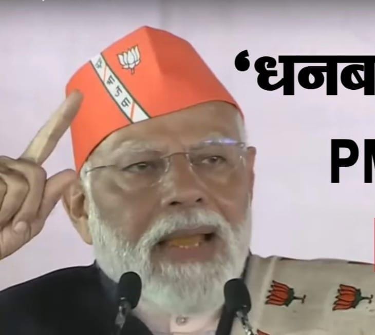 कोयलांचल से पीएम नरेंद्र मोदी ने भ्रष्टाचार के खिलाफ भरी हुंकार! हेमंत सोरेन पर निशाना साधते हुए कहा "जेलो तक जानी चाहिए आवाज", पढ़ें बीजेपी का चुनावी मुद्दा