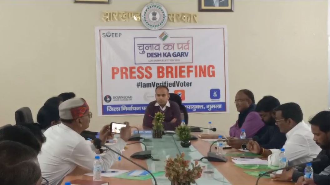 गुमला : लोकसभा चुनाव में मतदान बढ़ाने की प्रक्रिया तेज, बुजुर्ग, दिव्यांग के लिए किया जाएगा पोस्टल वोटिंग की व्यवस्था