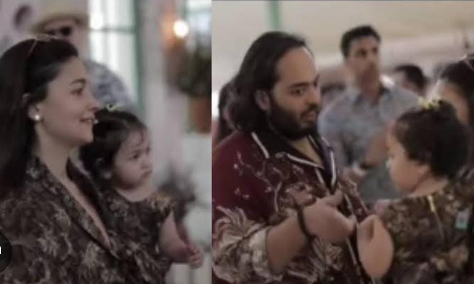  Anant and Radhika's pre wedding: जश्न में बेटी राहा संग पहुंची आलिया भट्ट, राहा की क्यूटनेश पर फिदा हुए अनंत, वीडियो वायरल   