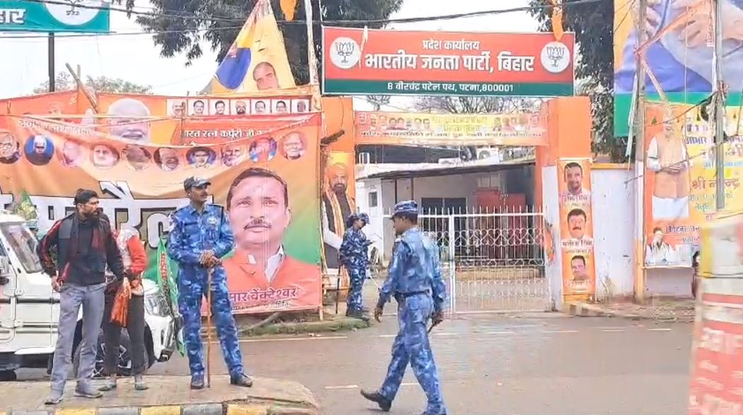 पटना के गांधी मैदान में महागठबंधन की जन विश्वास रैली आज, बीजेपी कार्यालय की बढ़ाई गई सुरक्षा