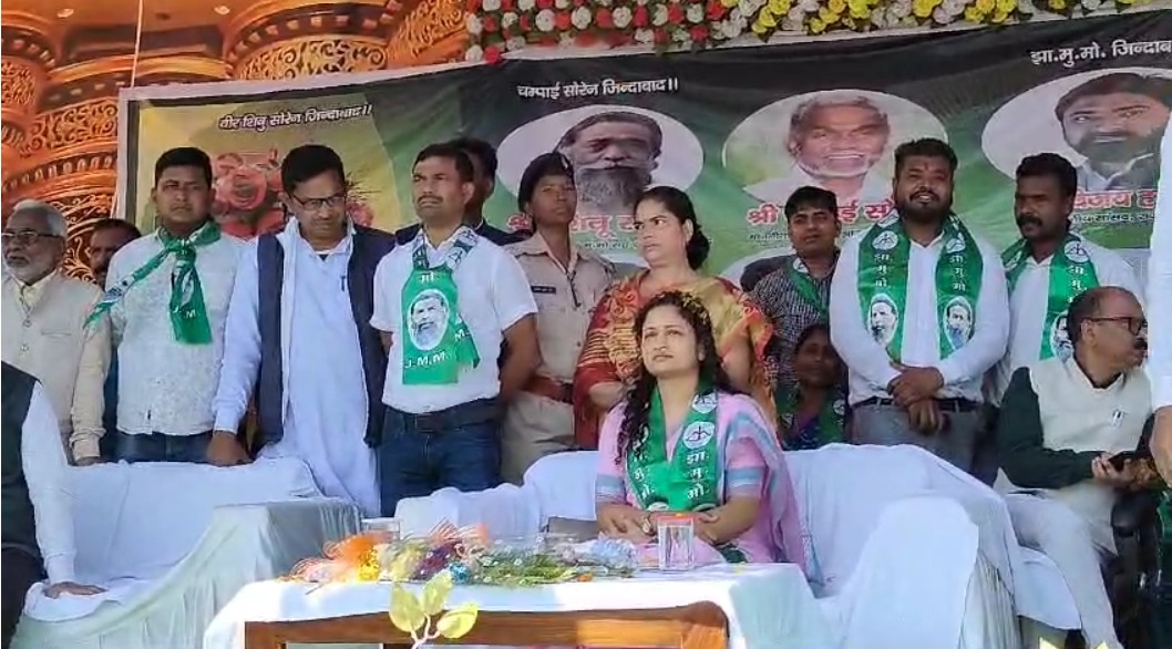 साहिबगंज पहुंची कल्पना सोरेन, मंच से मोदी सरकार पर किया हमला, आजसू के केंद्रीय सचिव ने थामा झामुमो का दामन