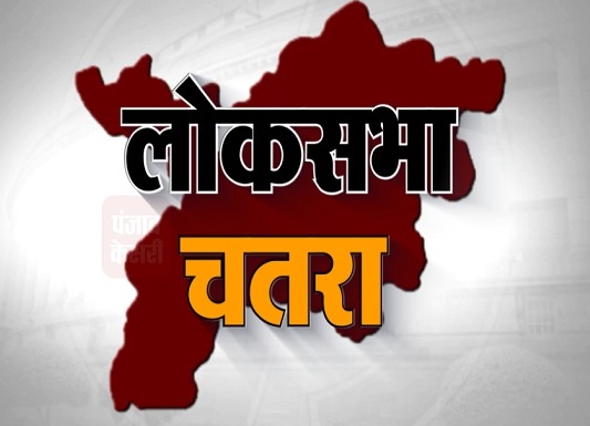 Lok Sabha Elections 2024  : चतरा से अभी तक कोई भी स्थानीय नेता नहीं पहुंचा है संसद, लोगों ने हमेशा बाहरियों पर जताया है भरोसा, जानिए इस संसदीय सीट का इतिहास