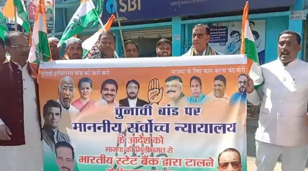 देवघर में इलेक्ट्रोल बांड सार्वजनिक करने की मांग लेकर कांग्रेस का जोरदार प्रदर्शन, आरोप लगाया कि एसबीआई की सांठगांठ से बीजेपी के पास है पूंजीपतियों का काला धन