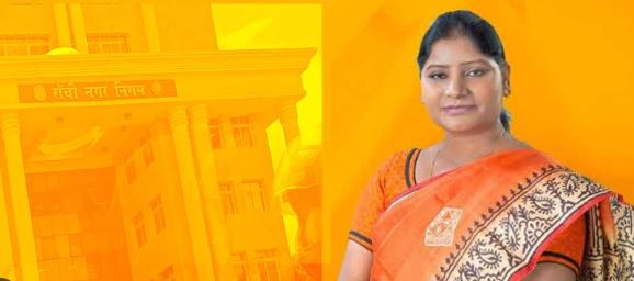 Asha Lakra BJP Leader : रांची की पूर्व मेयर आशा लकड़ा बनीं राष्ट्रीय अनुसूचित जनजाति की सदस्य 