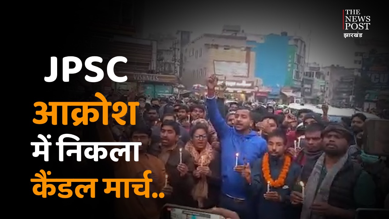 JPSC अभ्यर्थियों ने आक्रोश में निकाला कैंडल मार्च