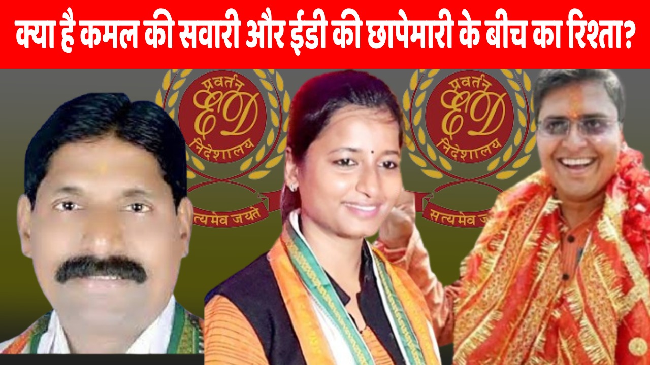 जंग से पहले हार! गोपाल प्रसाद साहू और सौरव नारायण सिंह ने चाटा धूल तो क्या कर लेगी अम्बा! आरएसएस को कटघरे में खड़ा कर सियासी हवा तो नहीं बना रही कांग्रेस