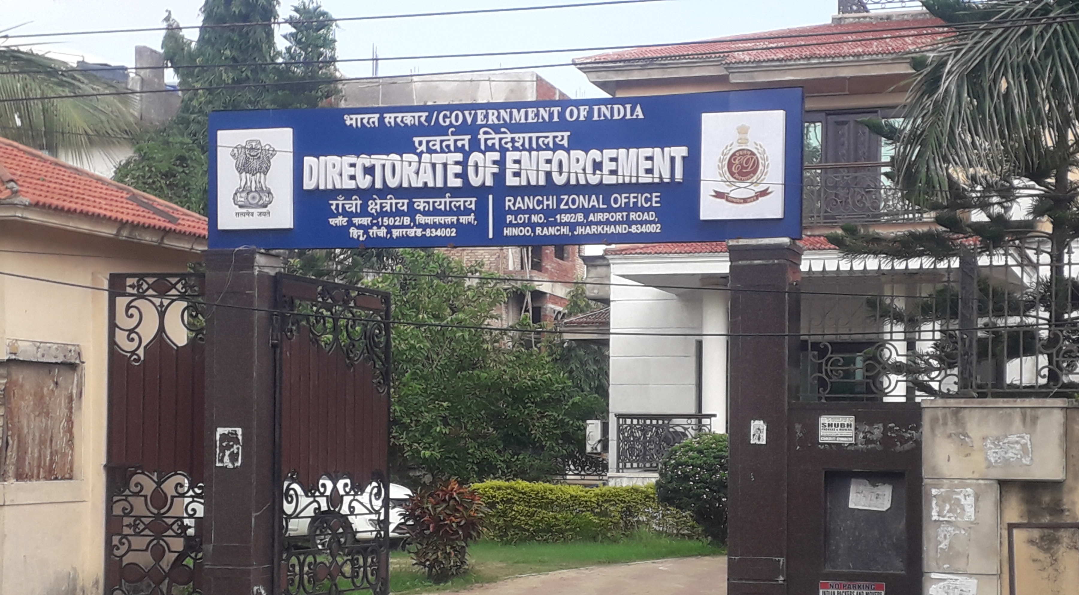 BIG UPDATE: ईडी के अधिकारी से रांची पुलिस करेगी पूछताछ!11 बजे थाने में हाजिर होने का है आदेश  