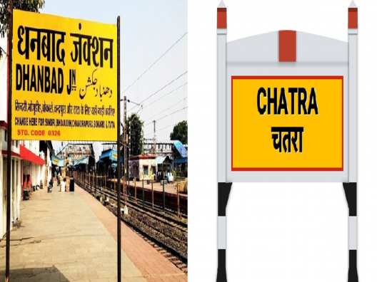 Loksabha Elections 2024: चतरा और धनबाद लोकसभा सीट पर भाजपा का नया संकट, जानिए विस्तार से