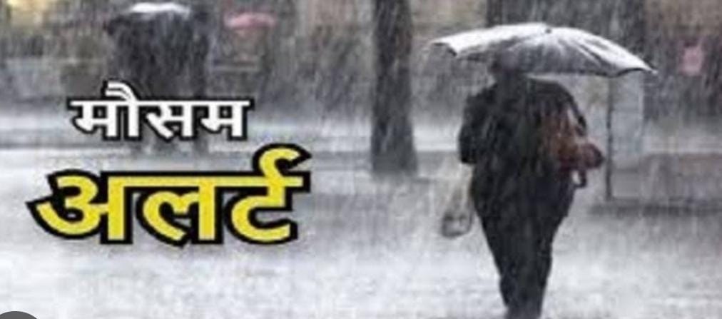 Jharkhand Weather Update: बंगाल की खाड़ी में बने एंटी साइक्लोनिक सिस्टम से आज भी झारखंड में होगी बारिश, ऑरेंज अलर्ट जारी