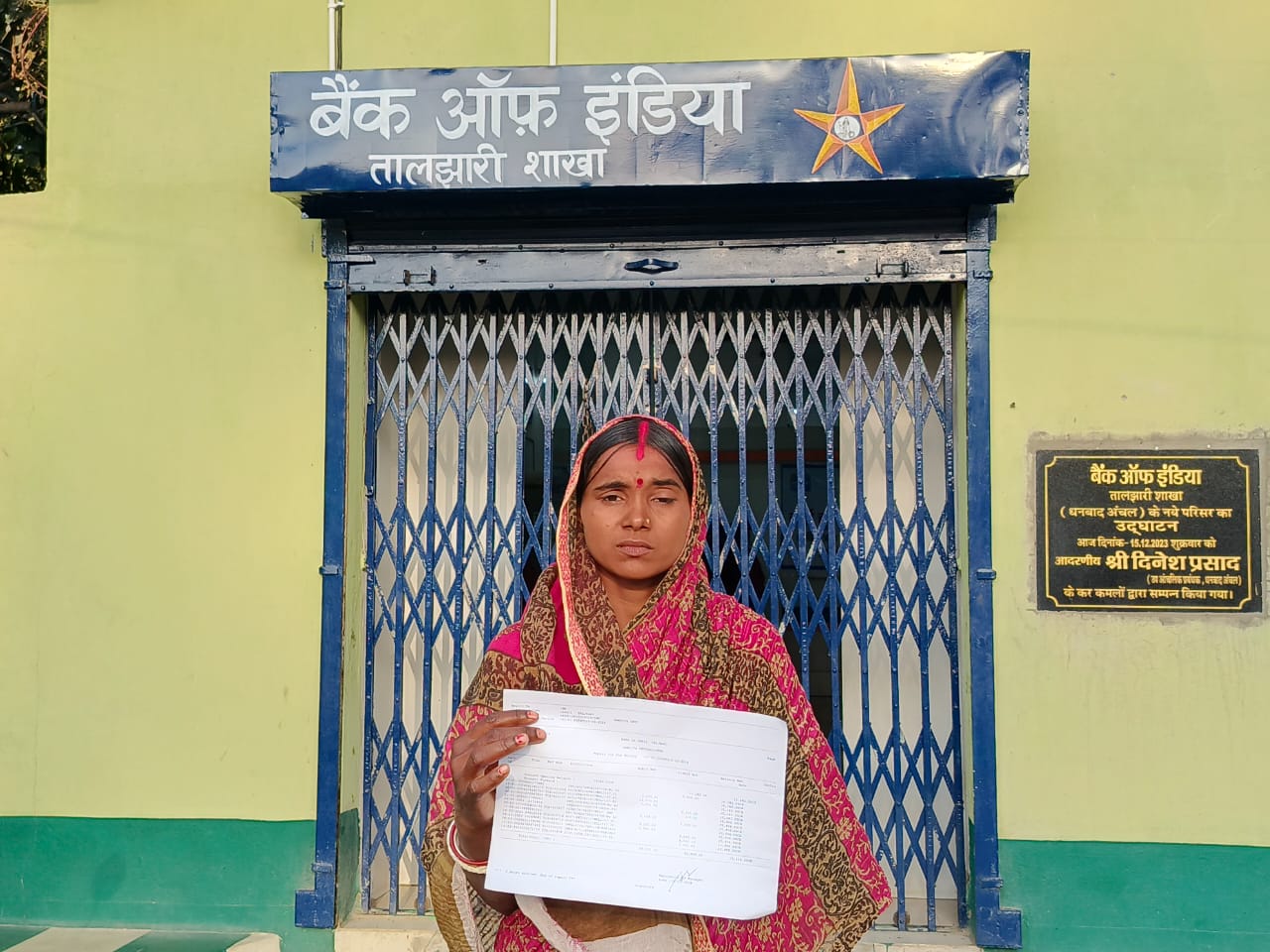 साहिबगंज : काला पत्थर की महिला ने लगाया सीएसपी संचालक पर धोखाधड़ी करने का आरोप, डीसी को आवेदन देकर की कारवाई की मांग