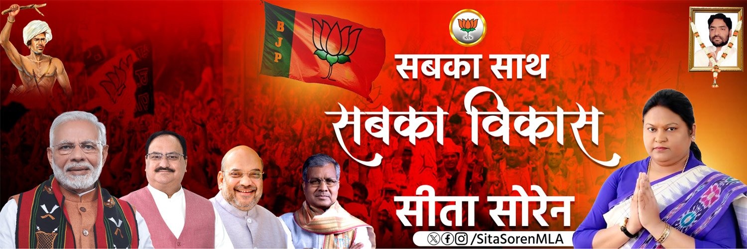 “मोदी का परिवार” बनाम ‘दिशोम गुरु का परिवार” शिबू सोरेन की बड़ी बहु के सामने सबसे बड़ा सवाल! जानिये क्या है सीता की सियासी उलझन?