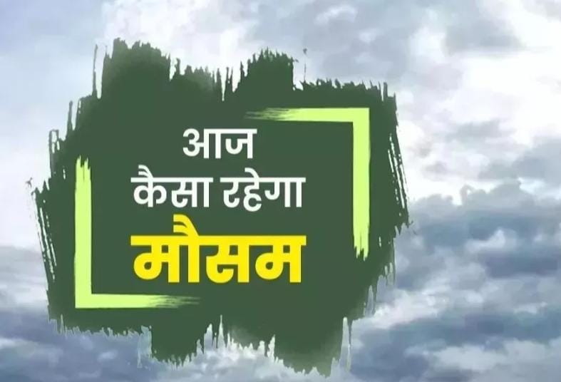 Jharkhand Weather: आज साफ रहेगा झारखंड का मौसम, लेकिन तेज धूप और बादलों की आंख मिचौली से लोग कन्फ्यूज, पढ़ें इस साल होली पर कैसा रहेगा मौसम