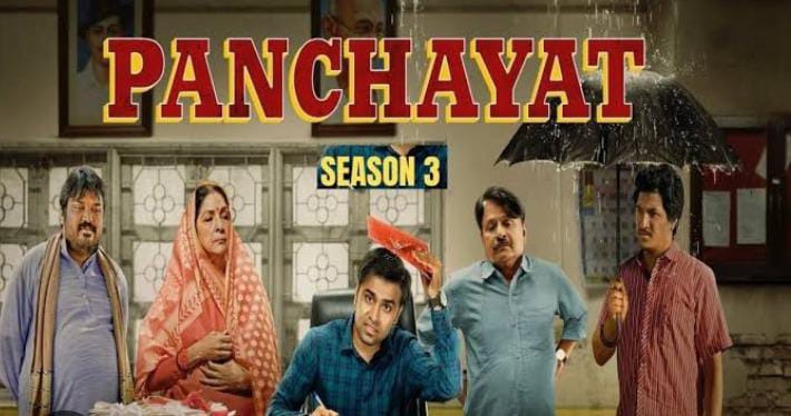 फिर गुदगुदाने आ रही है सचिव जी की टोली! पंचायत 3 की रिलीज डेट कंन्फर्म, पढ़ें कब होगी रिलीज   