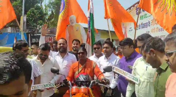 बुलेट रानी नाम से प्रसिद्ध राज लक्ष्मी मांडा पहुंची जमशेदपुर, बीजेपी कार्यकर्ताओं ने किया जोरदर स्वागत, कहा- तीसरी बार नरेंद्र मोदी बनेंगे पीएम