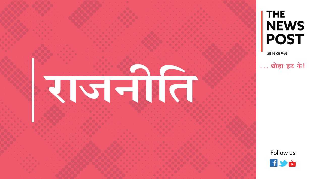 BIG BREAKING: झारखंड की चार सीट पर कांग्रेस ने तय किया उम्मीदवार,कुछ देर में आधिकारिक घोषणा,जानिए किसे मिल रहा मौका