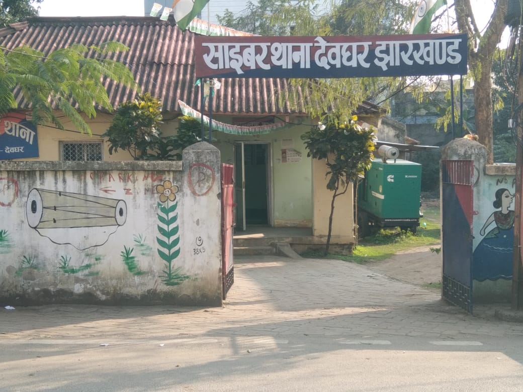 DEOGHAR BREAKING : 15 साइबर अपराधी गिरफ्तार, कस्टमर केयर के नाम पर हो रही थी ठगी