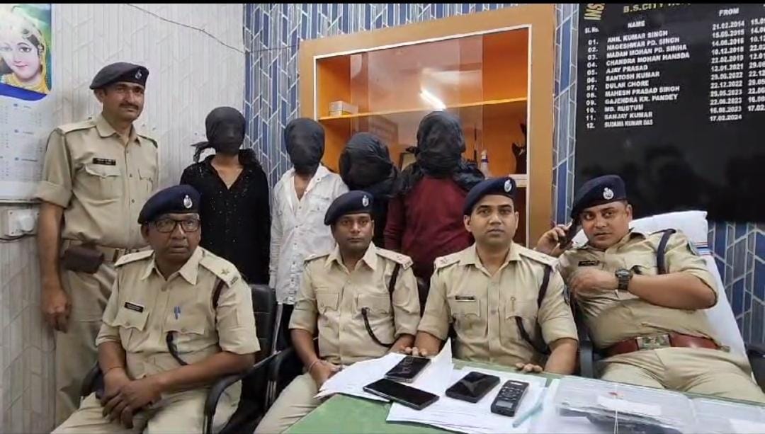 बोकारो: आर्म्स के साथ चार अपराधी गिरफ्तार, कई बड़ी घटना को देने वाले थे अंजाम