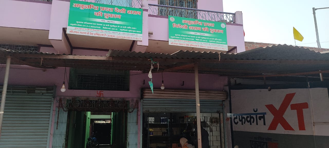 सरकारी शराब दुकानों में नहीं लगाई गई है प्राइसलिस्ट, वसूली जा रही मनमानी कीमत