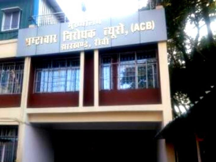 एसीबी ने चतरा और पलामू से दो रिश्वतखोरों को किया गिरफ्तार, जानिए क्या है पूरा मामला