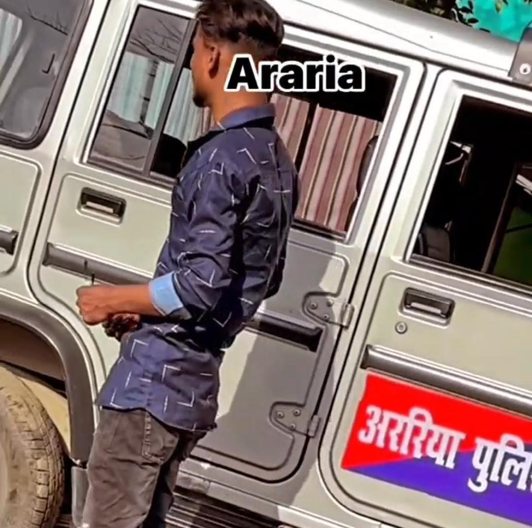 बिहार में प्रशासनिक गाड़ी में रील बनाने का बढ़ा क्रेज, फिर अररिया पुलिस केंद्र के मेजर के वाहन का गलत इस्तेमाल, वीडियो वायरल