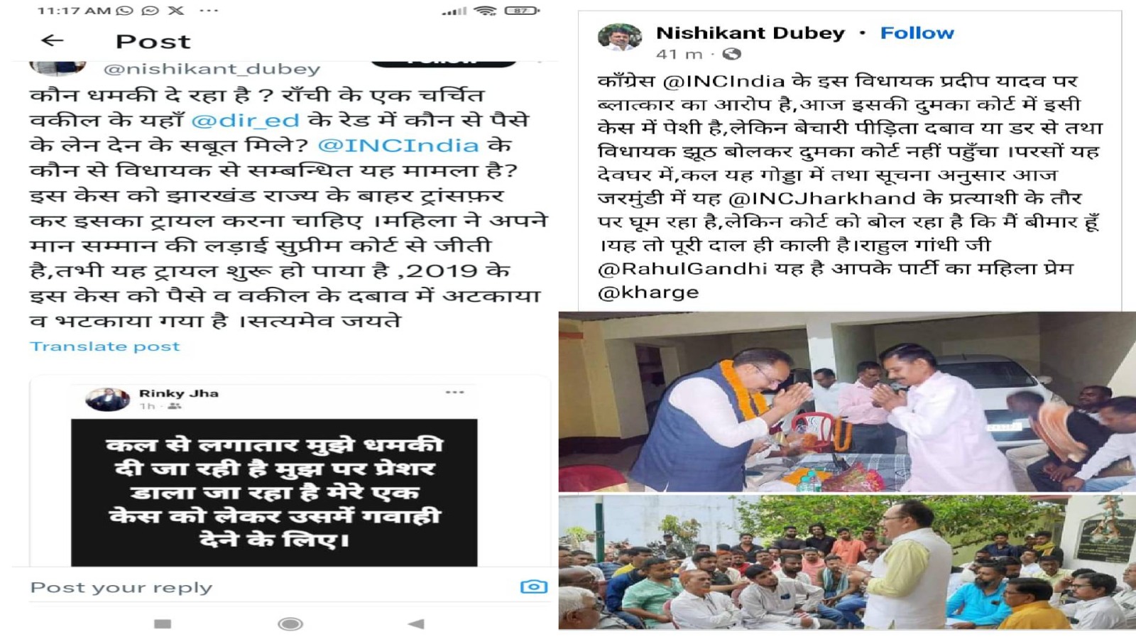 कौन है ये महिला जिसके एक फेसबुक पोस्ट ने दुमका में बबाल मचा दिया! दिनभर भाजपा सांसद रेस तो वही कांग्रेस विधायक हलकान रहे, जानिए क्या है मामला