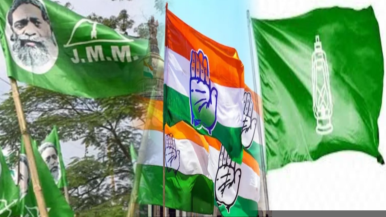 झारखंड में इंडिया गठबंधन में ऑल इज नॉट वेल! सीट शेयरिंग का फॉर्मूला तय तो प्रत्याशियों के एलान में देरी क्यों? चेहरों का टोटा या अभी भी सीटों की अदला-बदली की बनी हुई है गुंजाइश