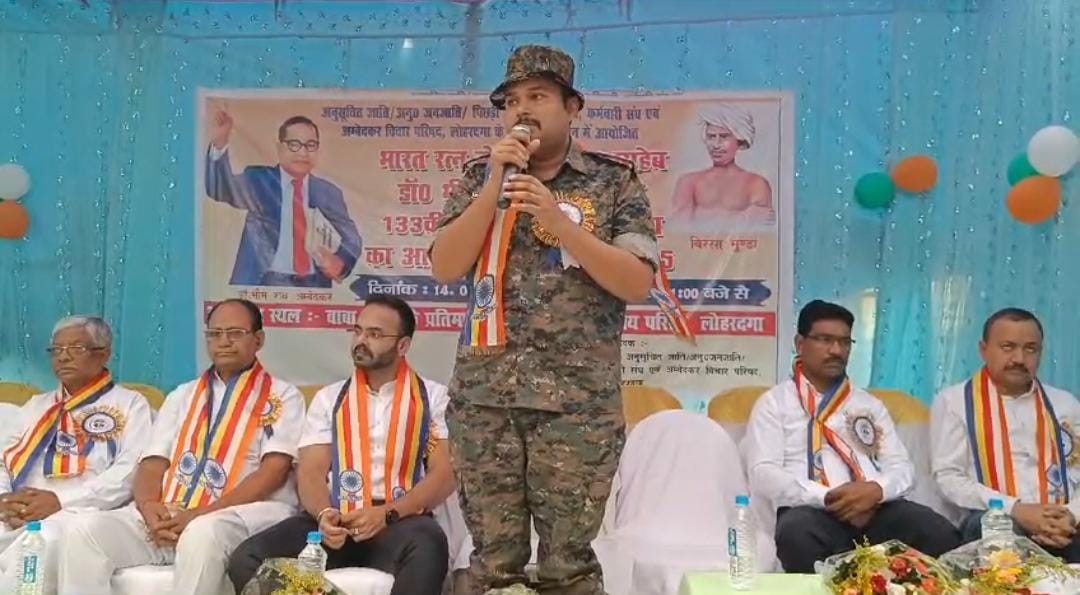 लोहरदगा:133वीं जयंती पर याद किये गये बाबा साहेब डॉ भीमराव अंबेडकर, डीसी एसपी ने किया नमन   