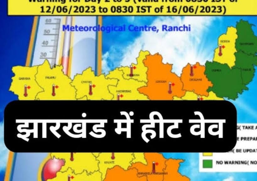 Weather Alert: झारखंड में मौसम का यू टर्न, कई जिलों में तापमान 40 के पार, Yellow Alert जारी