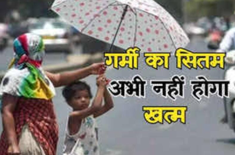 Jharkhand Weather: गर्मी सताए रहा न जाय! झारखंड  का पारा 44 डिग्री के पार, IMD ने जारी किया येलो अलर्ट