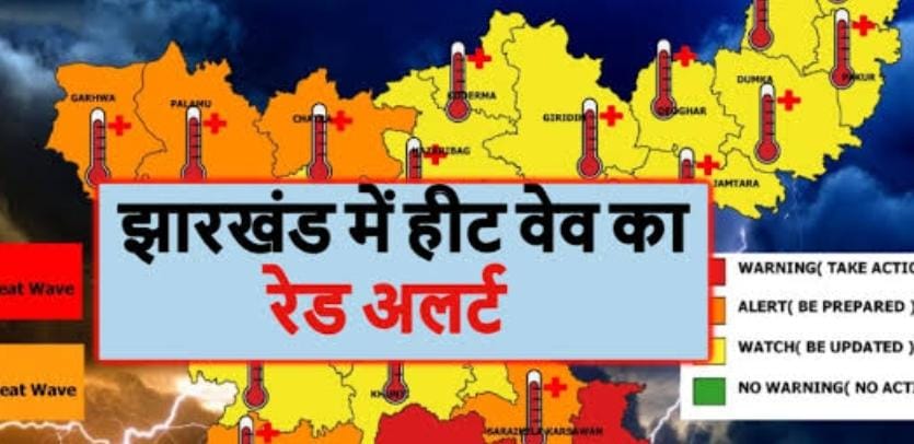 Weather Alert : झारखंड में 45 डिग्री पहुंचा पारा , रेड अलर्ट जारी! पढ़िए चिलचिलाती गर्मी से कब मिलेगी राहत