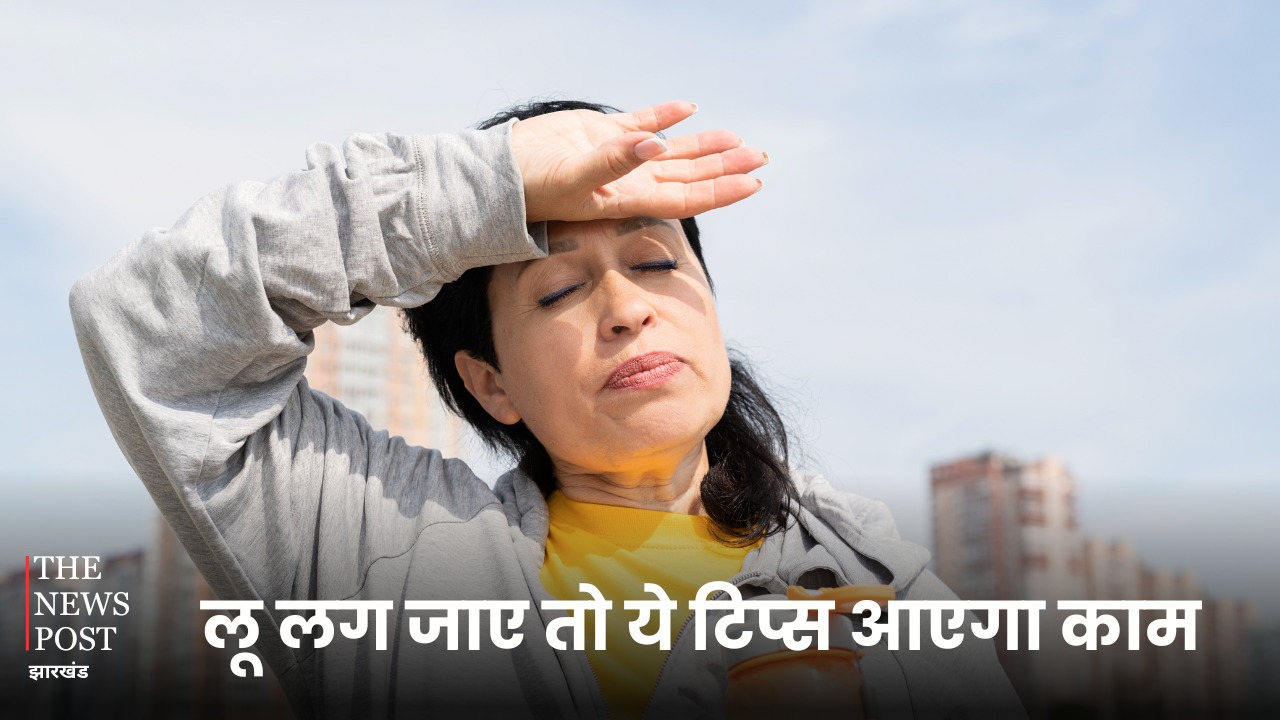 Heat Stroke: लू को लेकर कैसे रहें सावधान, जब लू लग जाए तो क्या करें, जानें ये घरेलू नुस्ख़े 