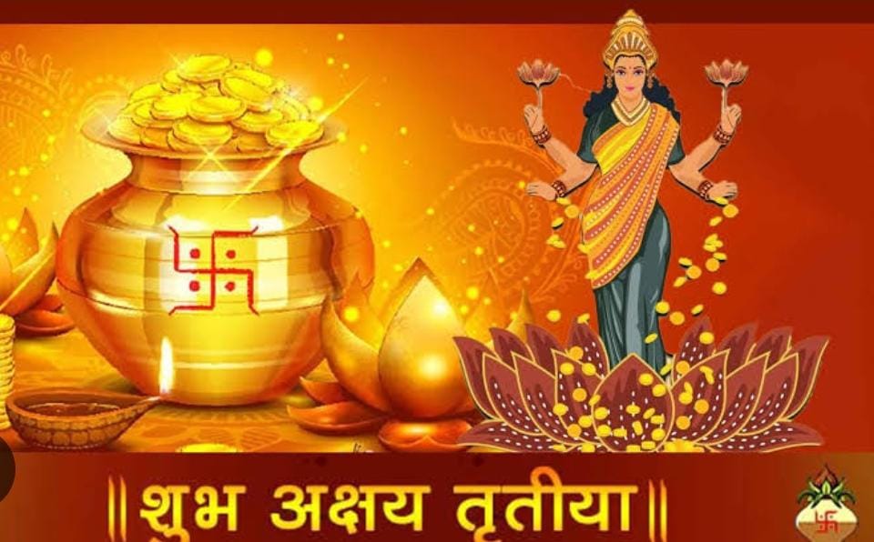 इस अक्षय तृतीया पर बन रहा है गजकेसरी योग, लक्ष्मी की कृपा से इन 4 राशियों पर होगी धनबर्षा