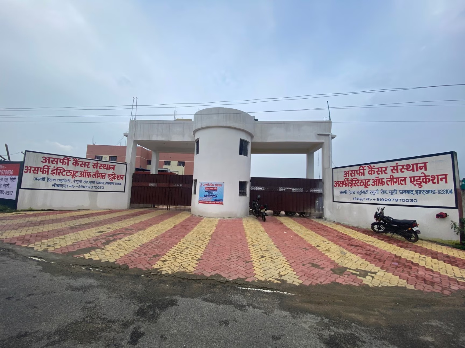 DHANBAD: सुप्रीम कोर्ट के फैसले से अशर्फी कैंसर अस्पताल की जमीन विवाद का पटाक्षेप 