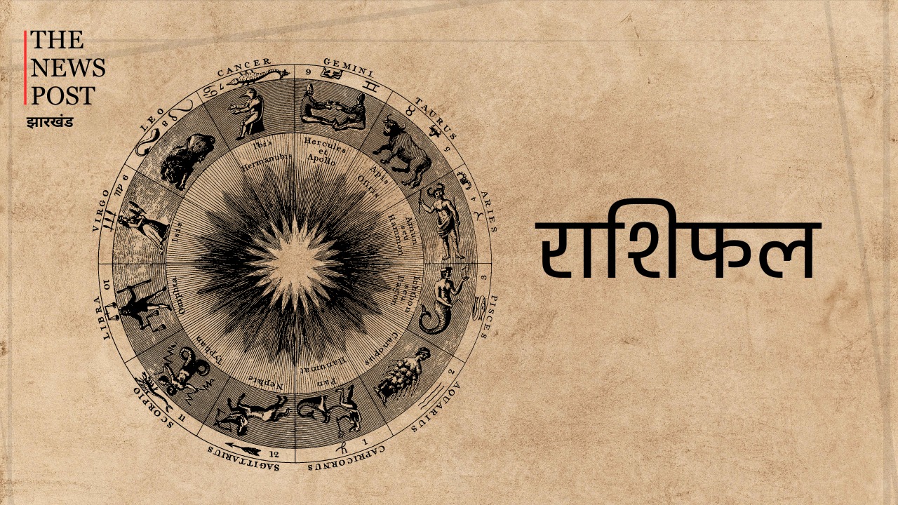 Aaj ka Rashiphal: शनिवार के दिन बन रहा है धनिष्ठा नक्षत्र के साथ सिद्धि योग, इन 3 राशियों को होगा धनलाभ