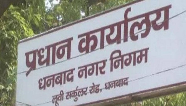 धनबाद लोकसभा : निठल्ला बैठे पूर्व वार्ड पार्षदों की "हथजोड़ी" क्यों कर रहे उम्मीदवार और समर्थक