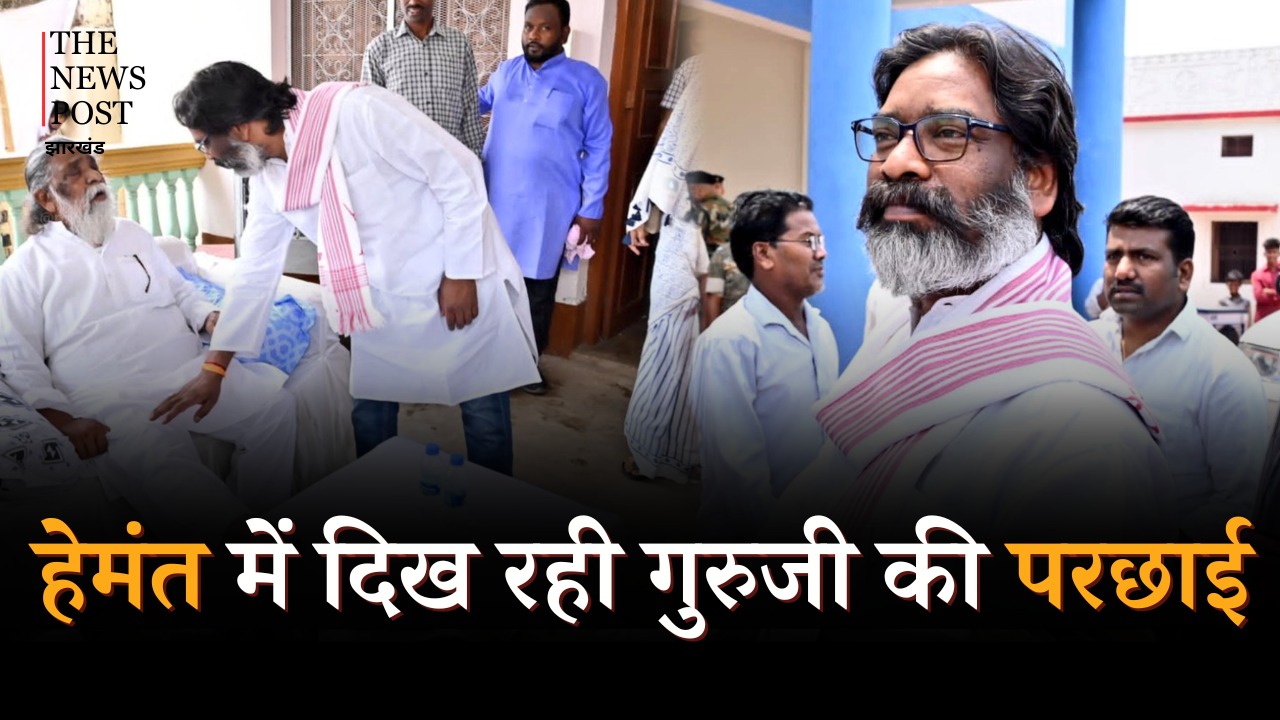 Hemant Soren On Bail: हेमंत के नए रूप को देखकर लोग अवाक, समर्थकों ने कहा डिट्टो दिख रहे गुरुजी