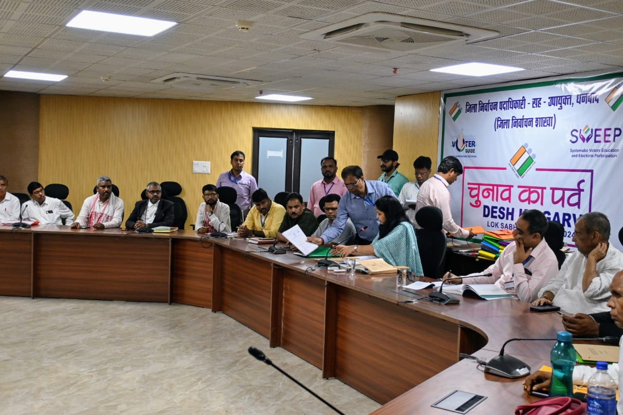 धनबाद लोकसभा : स्क्रूटनी में 3 प्रत्याशी का नामांकन अस्वीकार,9 मई  नाम वापस लेने की अंतिम तिथि