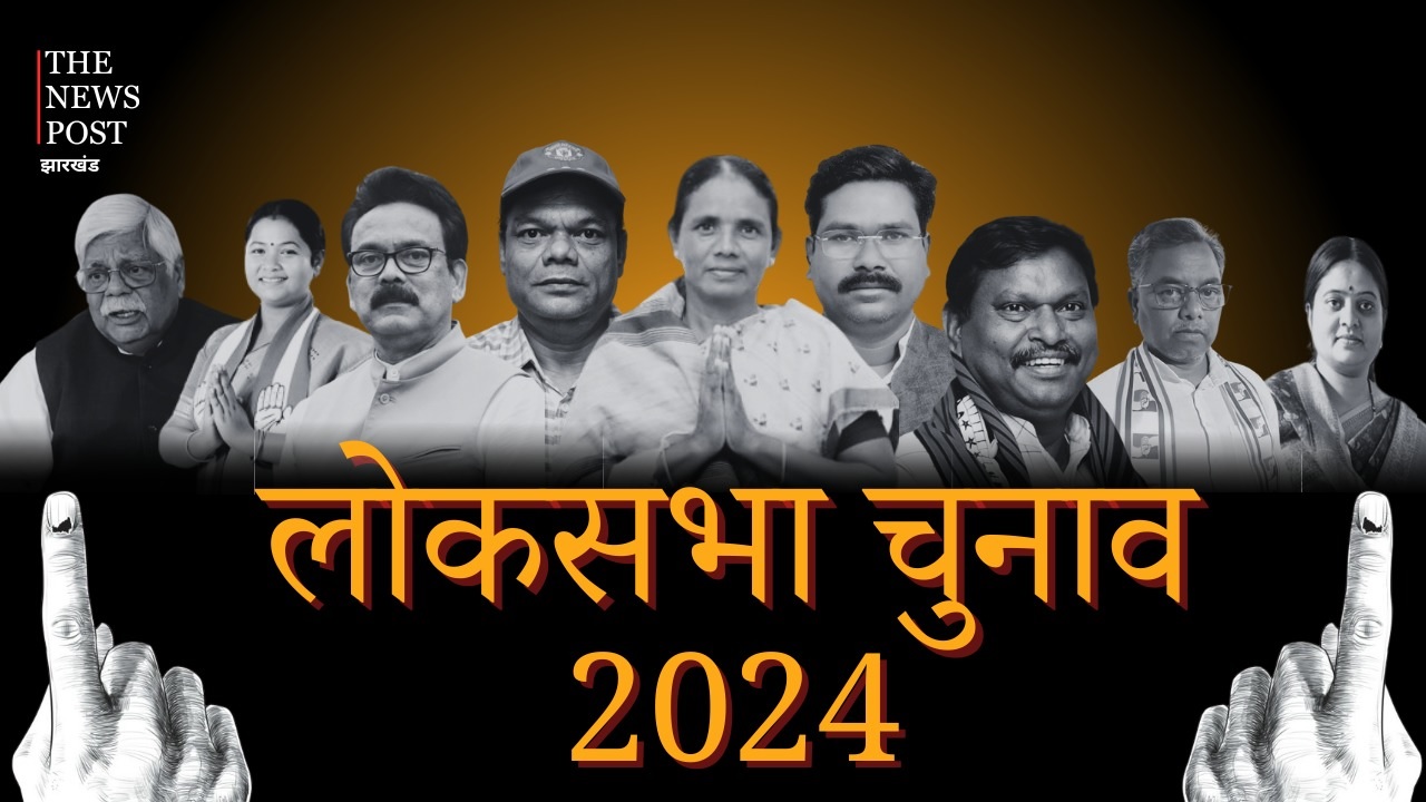 झारखंड में आज शाम थम जाएगा चुनावी प्रचार का शोर, जानिए चार सीटों पर किसके बीच है मुख्य मुकाबला, कितने वोटर्स करेंगे किस्मत का फैसला