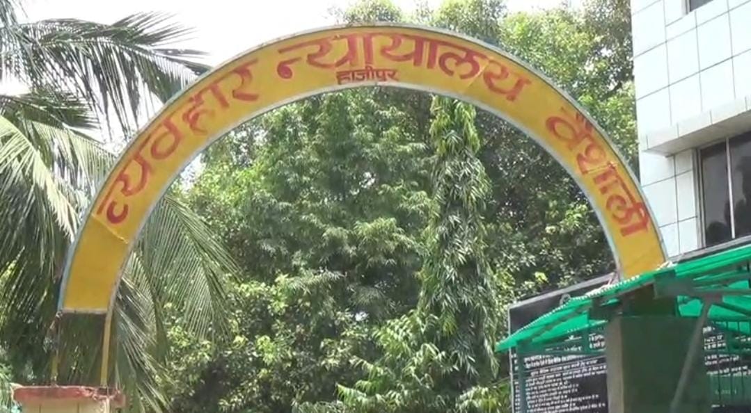 Bihar:सरकार की लेटलतीफी पर कोर्ट सख्त! पीड़ित परिवार को 24 साल बाद भी नहीं मिला मुआवजा, तो डीएम ऑफिस को नीलाम करने का दिया आदेश