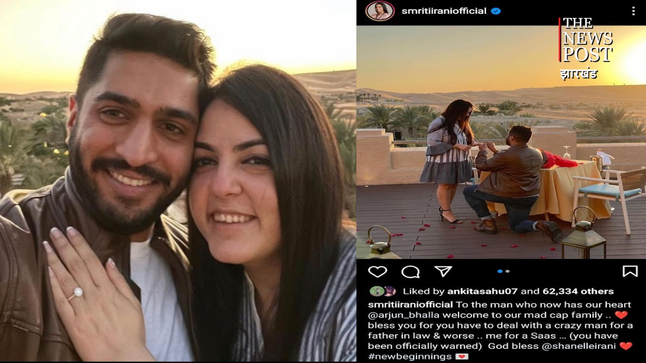 स्मृति ईरानी की बेटी ने की सगाई, होने वाले दामाद को मंत्री ने दी strict warning..!