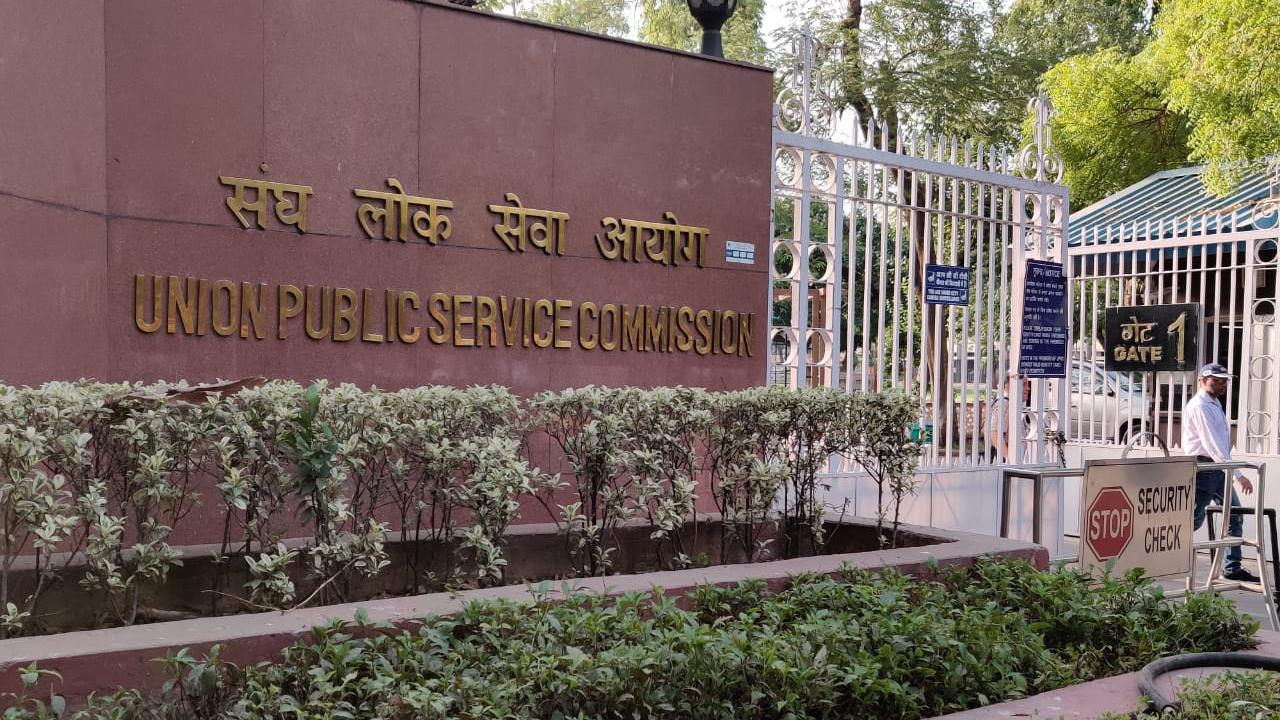 UPSC एस्पिरेंट के लिए नौकरी का नया अवसर, 2 सितंबर 2021 तक कर सकते हैं ऑनलाइन अप्लाई