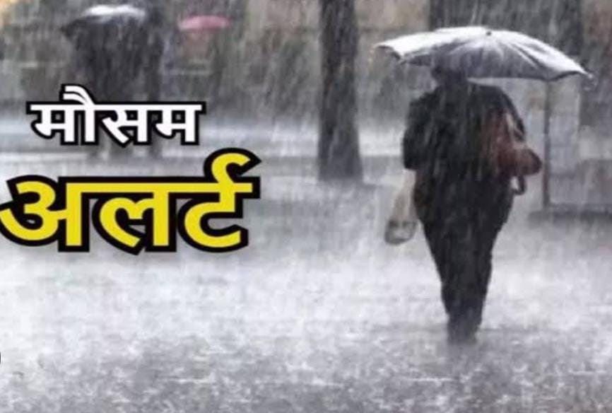 Weather Update:झारखंड पर फिर मेहरबान हुआ मौसम! अधिकतम तापमान में आयेगी 2 से 3 डिग्री की गिरावट, इन जिलों में होगी बारिश