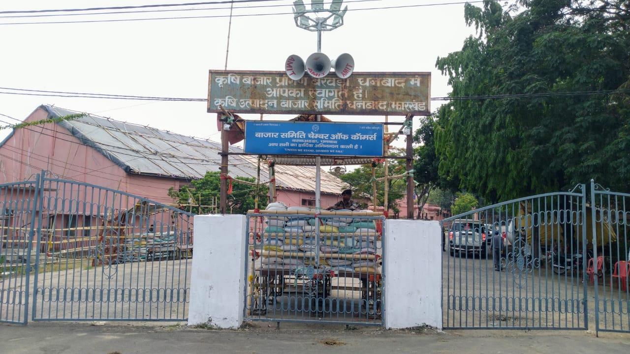 DHANBAD: चार जून मतगणना के दिन कृषि बाजार समिति में कैसी रहेगी सुरक्षा व्यवस्था,पढ़िए इस रिपोर्ट में