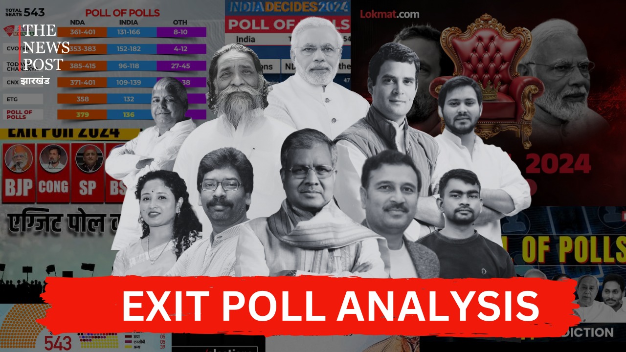Exit Poll Analysis :  एग्जिट पोल सटीक या फिर तुक्काबाजी! देखिए झारखंड की वो सीटे जहाँ भाजपा फसी हुई है