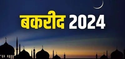 ईद-उल-जोहा: सात जोन में बांटकर धनबाद ज़िले पर रहेगी निगरानी 