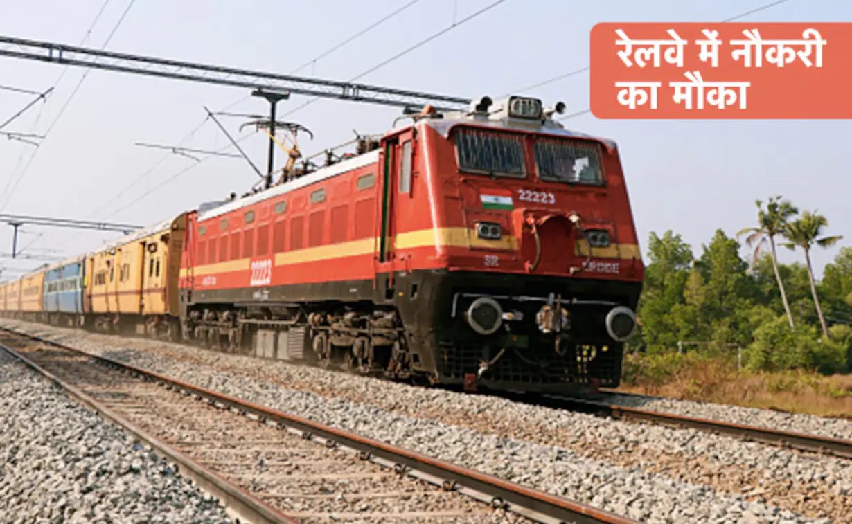 RRC NER Recruitment 2024: उत्तर पूर्व  रेलवे में अपरेंटिस के पदों पर निकली भर्ती, 10वीं पास करें अप्लाई 