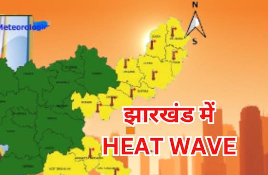 Weather News:गर्मी और लू की चपेट में राजधानी रांची! 18 जून से मिल सकती है राहत, इस दिन से होगा मानसून का आगमन