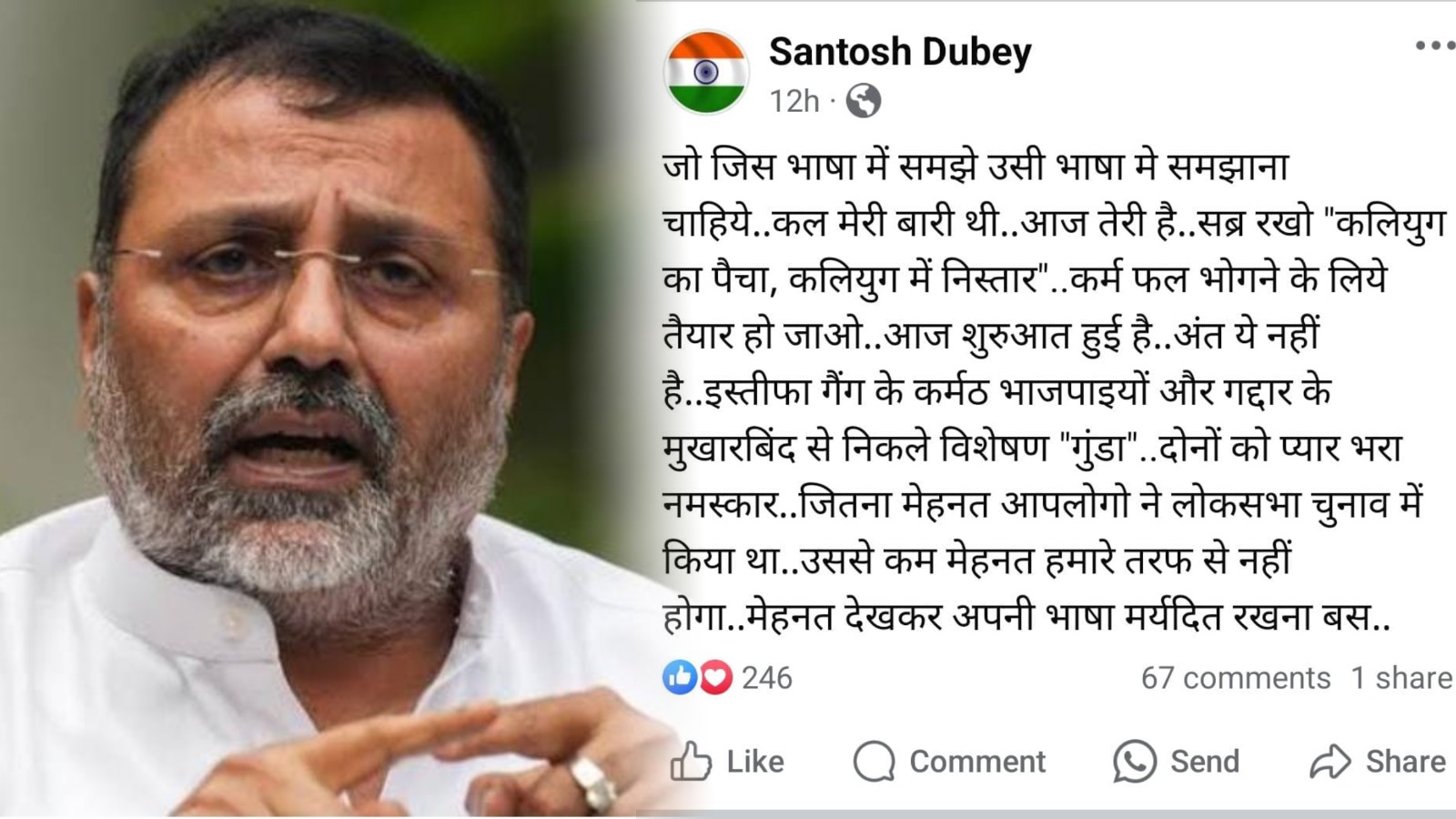 गोड्डा: बीजेपी के समीक्षा बैठक के दौरान हुए विवाद पर निशिकांत दुबे ने झाड़ा पल्ला, तो छोटे भाई ने दे डाली देवघर विधायक को धमकी