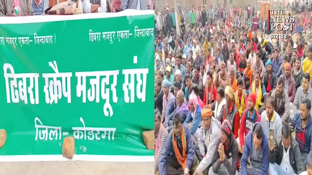 मजदूरों ने कसी कमर, ढ़िबरा चुनने के लिए करेंगे आन्दोलन