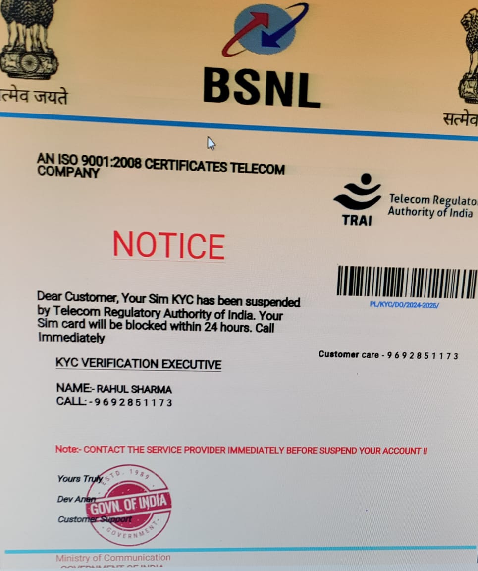 अगर  BSNL के उपभोक्ता है तो रहिये सावधान ,KYC  अपग्रेडेशन  के नाम पर हो सकते हैं ठगी के शिकार 
